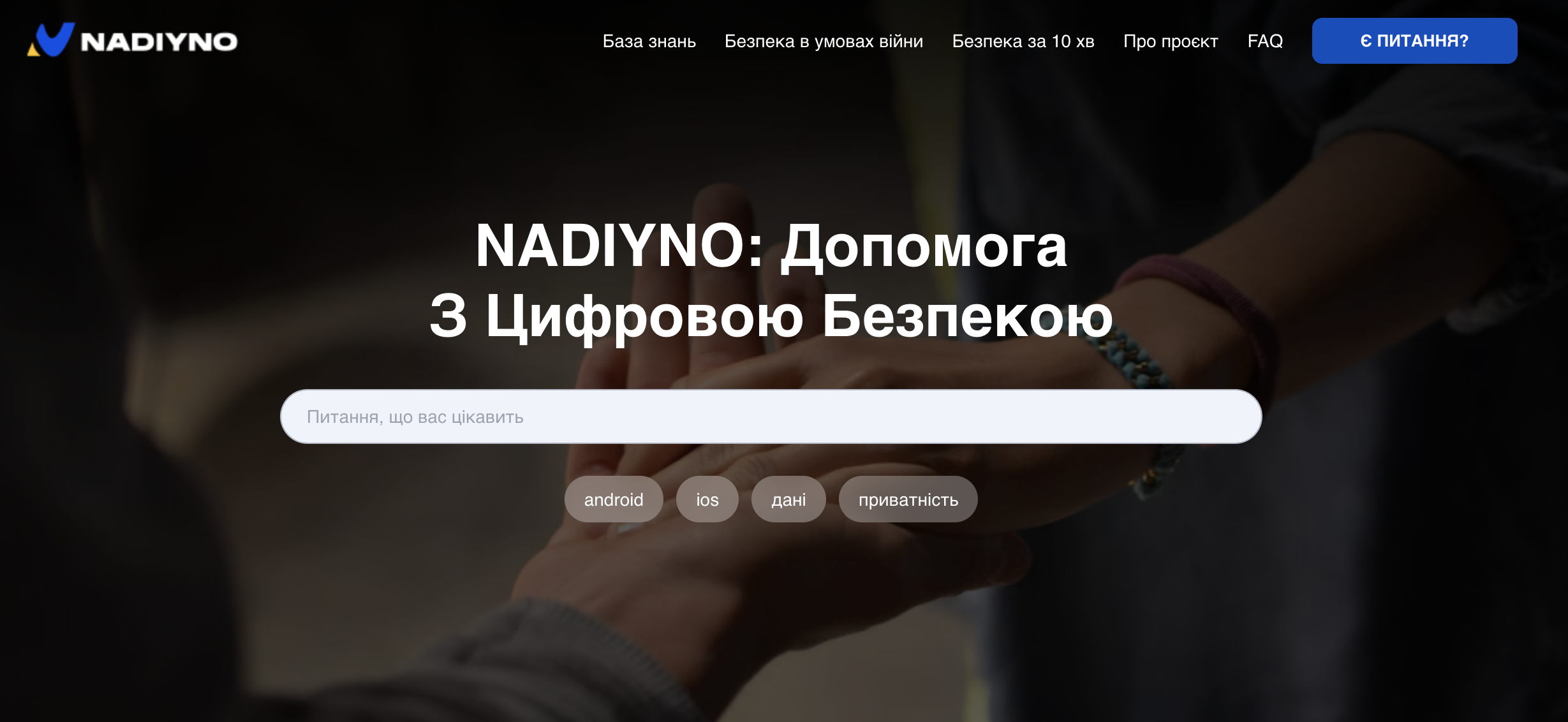 Launching the Ukrainian digital security helpline – Nadiyno